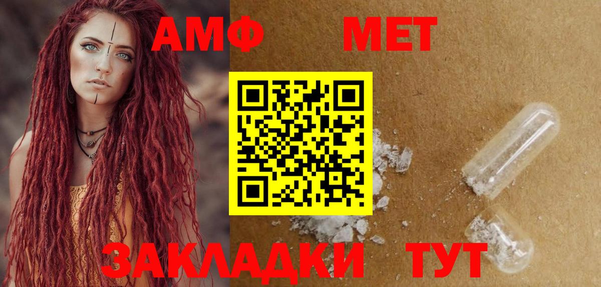 Амфетамин Розовый Самара