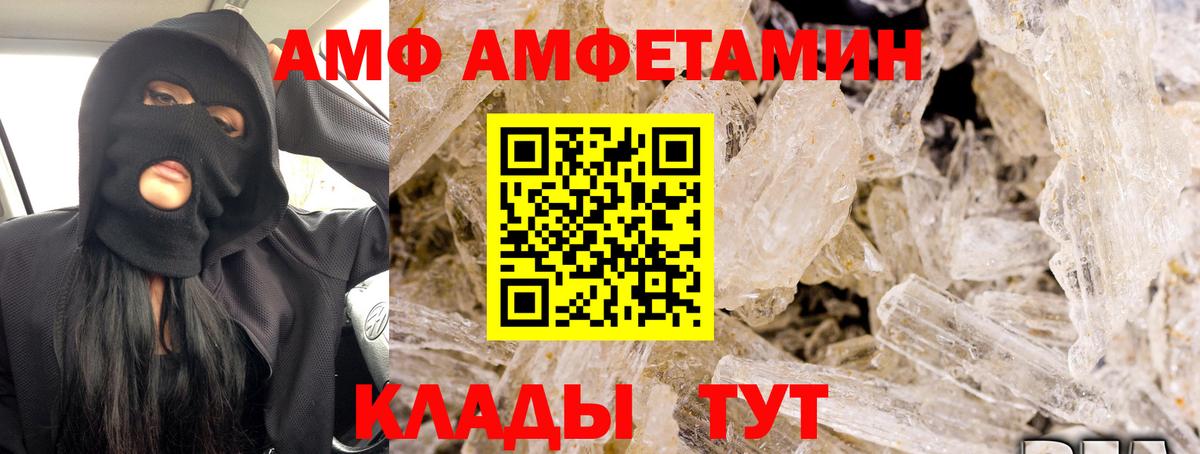 Самара  Амфетамин  Вход с VPN  АМФ 97% 
