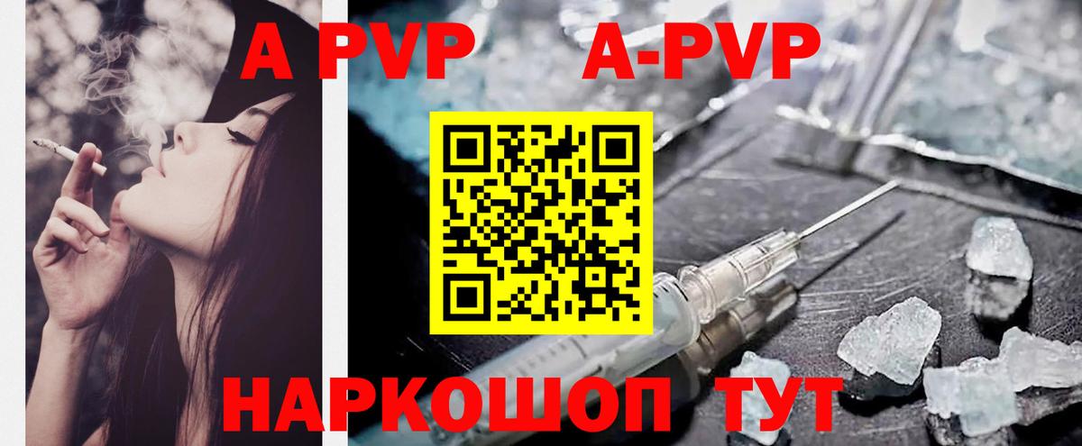 APVP VHQ  APVP СК КРИС  APVP  Вход с VPN  Alpha-PVP крисы CK  Самара 