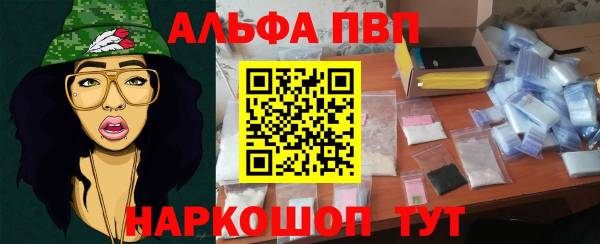 APVP кристаллы Самара