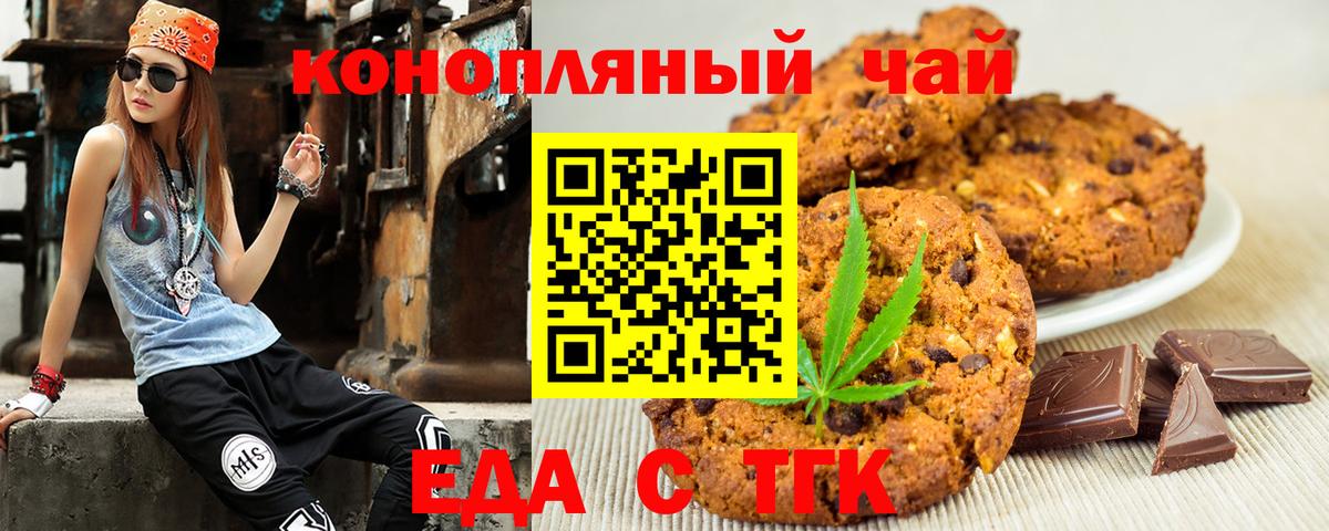 Самара  Canna-Cookies марихуана  Вход с VPN 