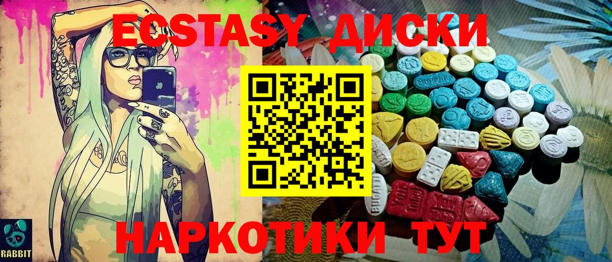 Ecstasy таблы Самара