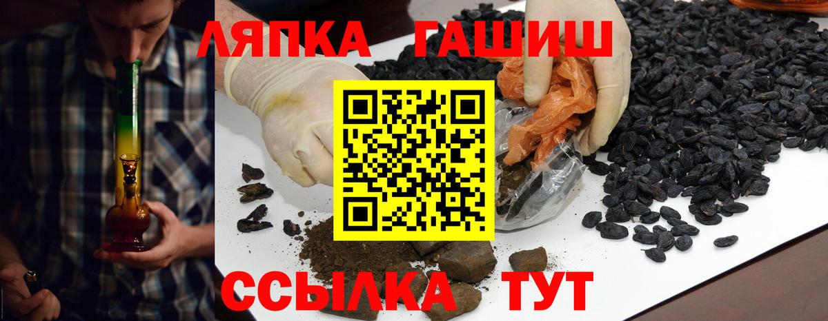 ГАШИШ убойный  где купить наркоту  ГАШ  Самара  Вход с VPN  ГАШИШ убойный 