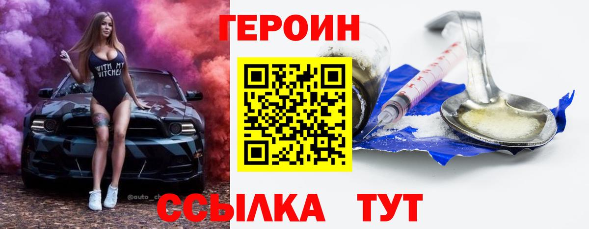 Героин  Вход с VPN  Самара  Героин афганец 