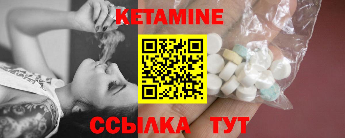Кетамин ketamine  КЕТАМИН ketamine  Вход с VPN  Самара 