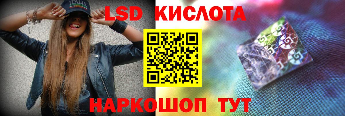 Лсд 25 экстази кислота  Вход с VPN  LSD-25 экстази кислота  Самара 
