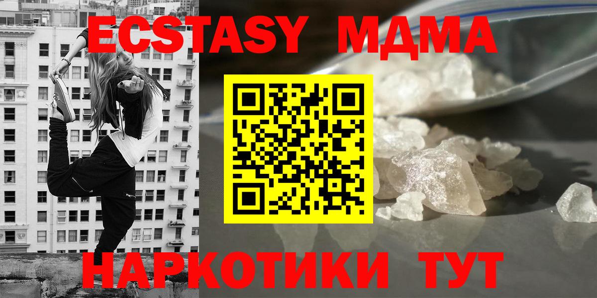 Самара  МДМА crystal  МДМА  MDMA молли  Вход с VPN 