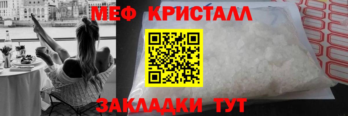 Самара  МЯУ-МЯУ  МЕФ  Меф 4 MMC  Вход с VPN  Меф мука 