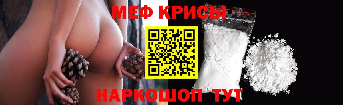 Мефедрон  Самара
