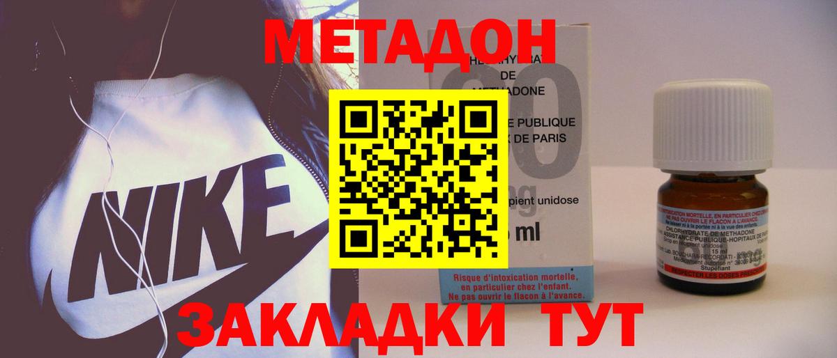 МЕТАДОН белоснежный  Метадон мёд  Вход с VPN  Самара 