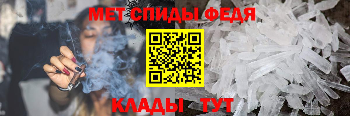 Самара  Первитин кристалл  Вход с VPN  Метамфетамин  Первитин кристалл 