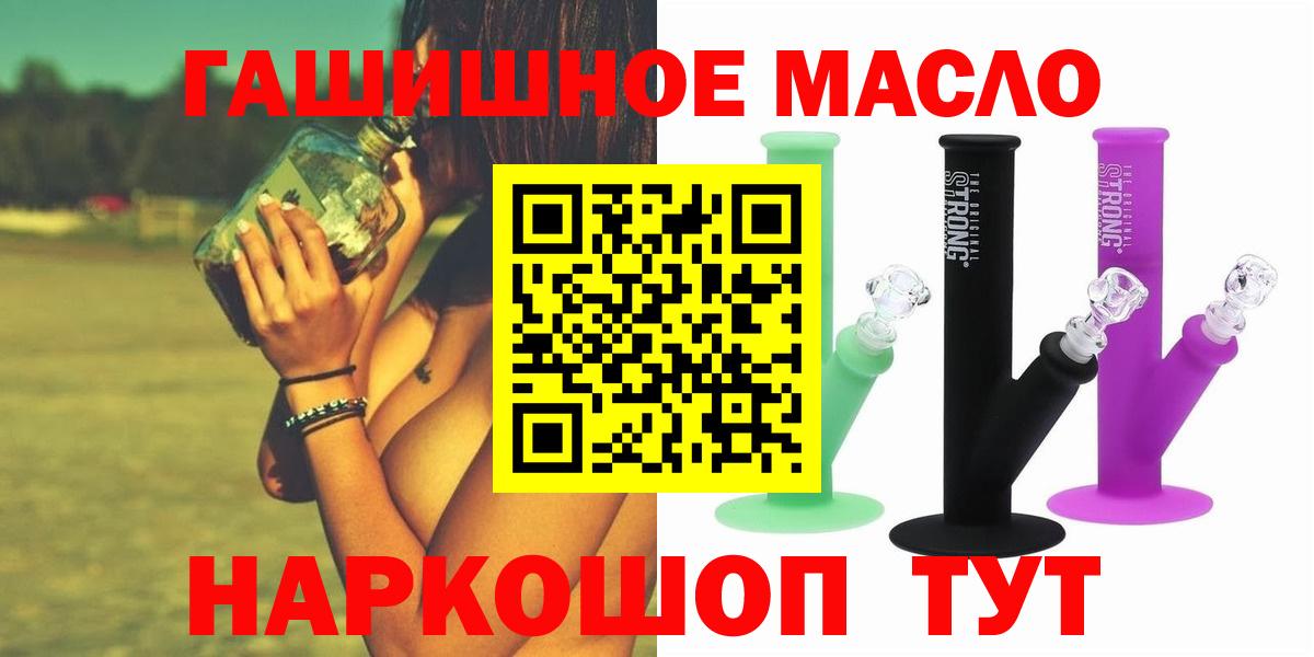 Самара  ТГК гашишное масло  Вход с VPN 