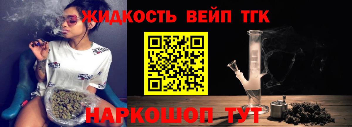 Дистиллят ТГК жижа Самара